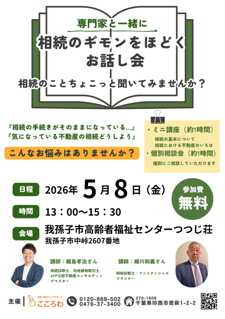 詳細はこちらをクリック！